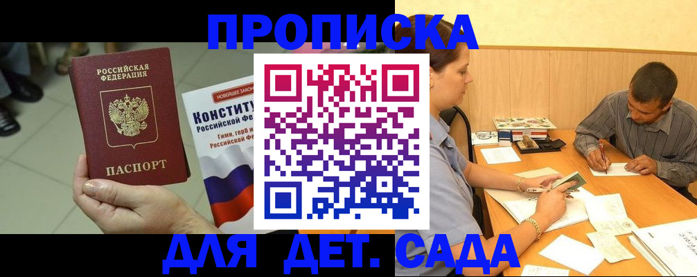 регистрация в Бирске