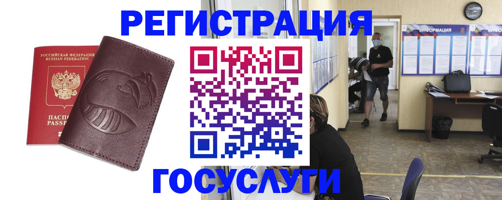 прописка ребенка в Бирске