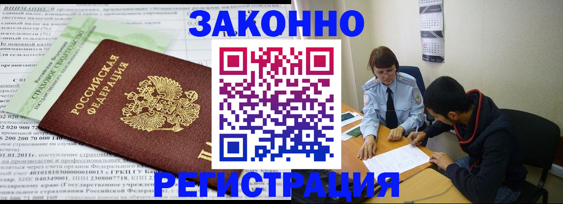 временная регистрация купить в Бирске